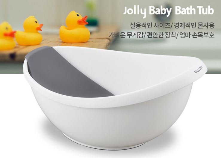 Baby Shower Bathtub w/Backrest